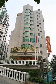 重庆南方花园酒店酒店外观图片