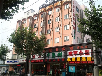 上海上勤假日宾馆（田林店）（原咸亨酒店）酒店外观图片