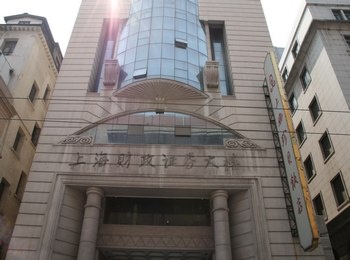 上海珍贝饭店酒店外观图片