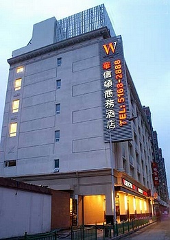 上海华信顿商务酒店酒店外观图片