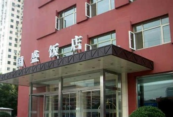 北京国盛饭店外观图片