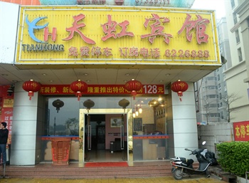 中山天虹宾馆外观图片