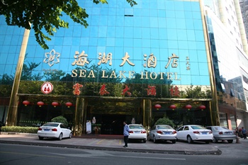 惠州海湖大酒店外观图片