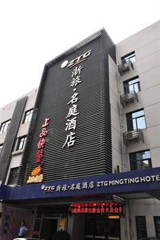 浙旅名庭酒店（杭州武林广场凤起店）酒店外观图片