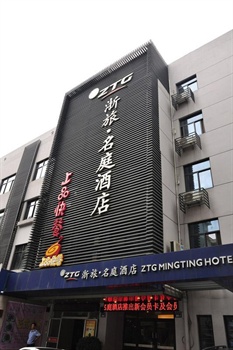 浙旅名庭酒店(杭州武林广场凤起店)酒店外观图片