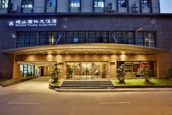 重庆岷山园林大酒店外观图片