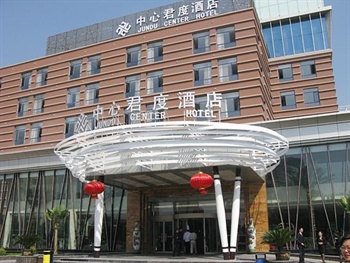 烟台中心君度酒店外观图片