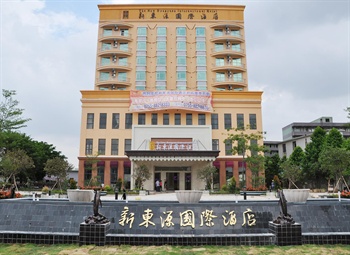 深圳新东源国际酒店酒店外观图片