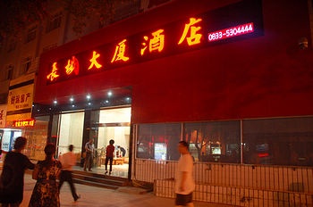 乐山长城大厦酒店酒店外观图片