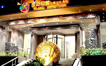 南国妃思酒店(贵阳醒狮路店)酒店外观图片