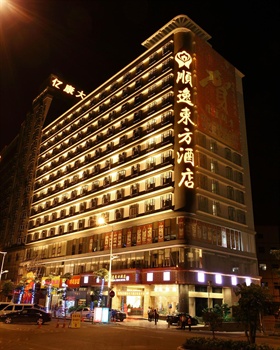 深圳顺逸东方酒店酒店外观图片