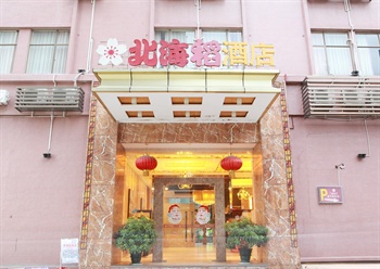 东莞北海稻酒店酒店后门图片