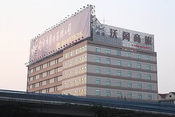 南京鼎沃酒店（原沃阁商旅酒店）酒店外观图片