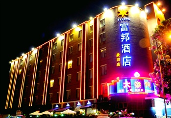 深圳富邦酒店（景田店）外观图片