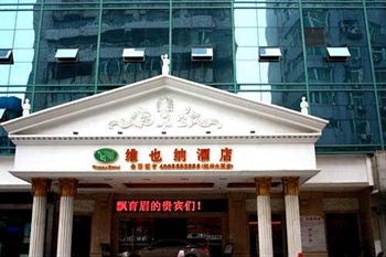 南昌维也纳酒店（孺子路抚州大厦店）酒店外观图片