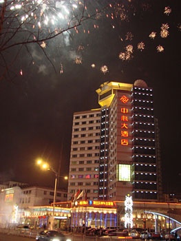烟台中心大酒店酒店外观图片