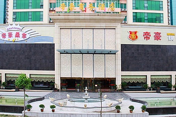 南宁帝豪商务酒店酒店外观图片