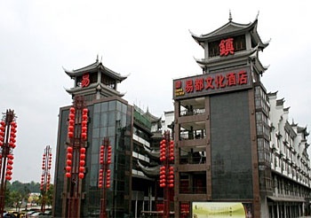 峨眉山易都文化酒店酒店外观图片