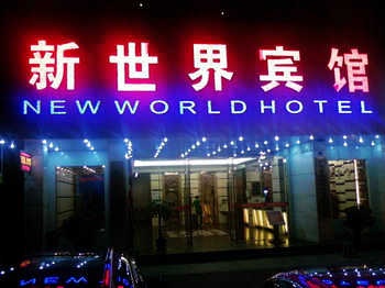 深圳新世界宾馆酒店外观图片