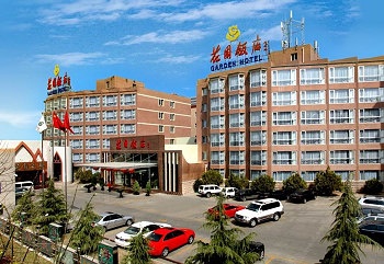北京海淀花园饭店酒店外观图片