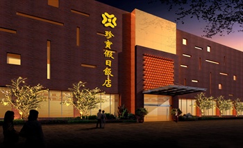 南京珍宝假日饭店(雨花区凤台南路店)外观图片