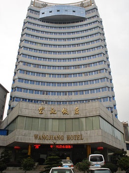 金华望江饭店酒店外观图片