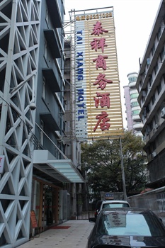 星和泰祥商务酒店(广州火车站站前路店)外观图片