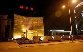 烟台颐正苑大酒店酒店外观图片