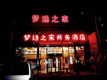 北京梦逸之家商务酒店外景图片
