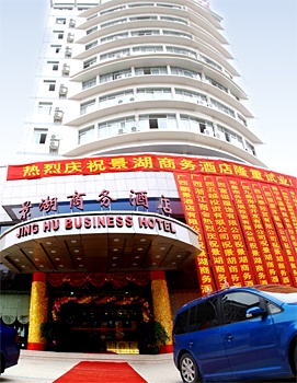 南宁景湖商务酒店酒店外观图片