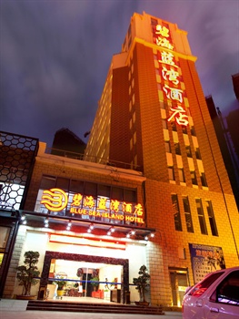 厦门碧海蓝湾酒店外观图片