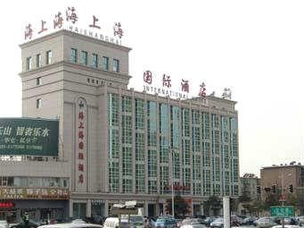 秦皇岛海上海国际酒店外观图片