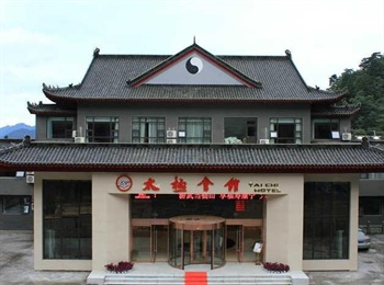 武当山太极会馆外观图片