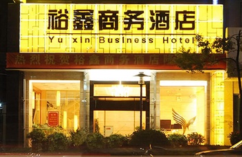 衡阳裕鑫商务酒店（船山店）酒店外观图片