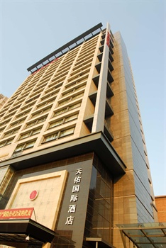 西安天佑国际酒店酒店大楼图片