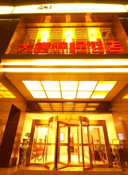 西安大唐锦程酒店外观图片