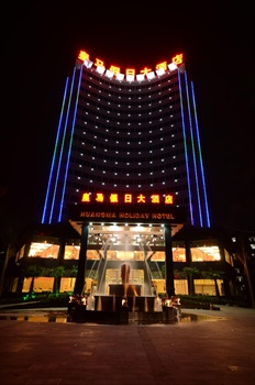 海南皇马假日大酒店（海口）酒店外观图片