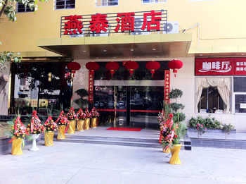 厦门燕泰酒店酒店外观图片