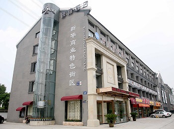 蚕岛连锁酒店 （杭州逸锦风尚店）酒店外观图片
