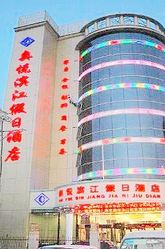 南京奥悦滨江假日酒店(应天大街店)酒店外观图片