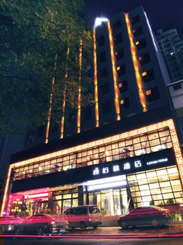西安柠檬酒店(南门店)外观图片