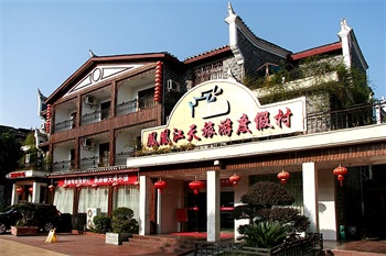 凤凰江天旅游度假村酒店外观图片