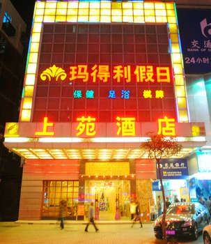 深圳上苑酒店（宝安西乡店）酒店外观图片