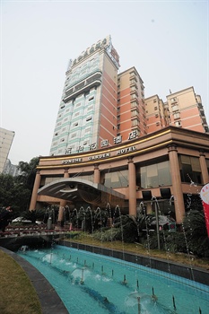 重庆东和花园酒店酒店外观图片