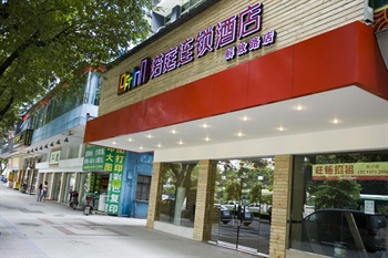 诺庭连锁酒店（韶关解放路步行街店）酒店外观图片