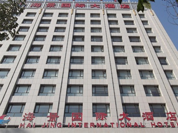 呼和浩特海景国际大酒店酒店外观图片