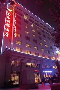 西安富海明都酒店外观图片