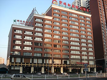 北京宝林轩酒店酒店外观图片