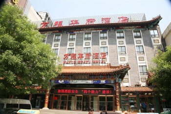 北京万程华府国际酒店外景图片