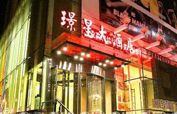 沈阳璟星大酒店酒店外观图片